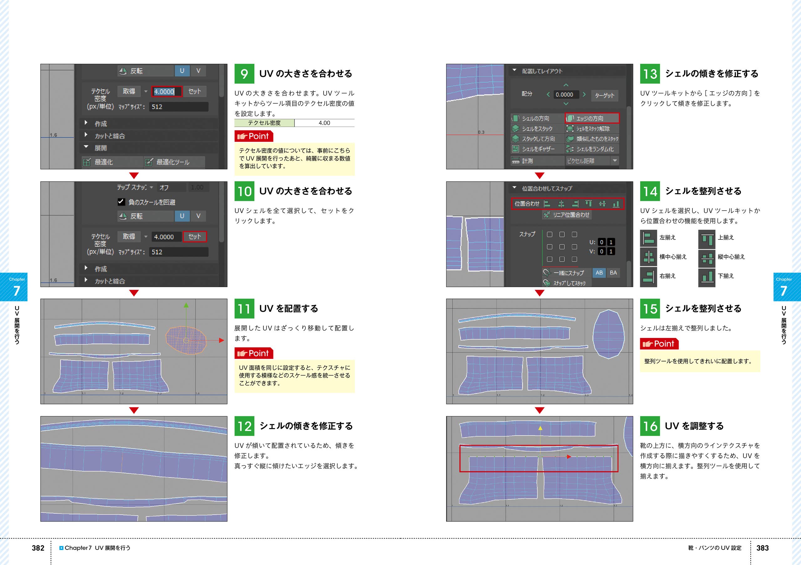 作って覚える Mayaモデリングの一番わかりやすい本 Amazon Com Books