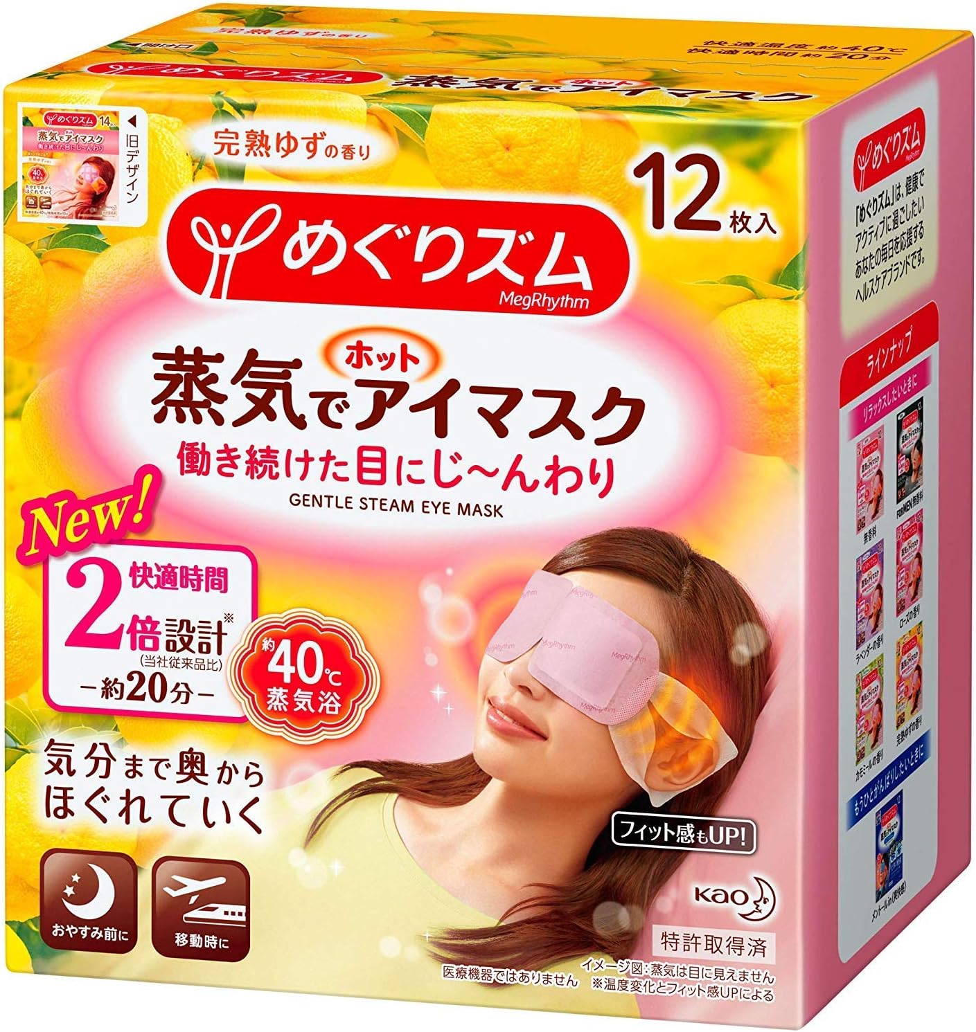 KAOMegurhythm Steam Warm Eye Mask Citrus New Formula 12 Sheets