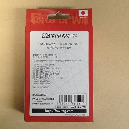 Amazon Force Of Will Tcg スターターデッキ 恋姫 ヴァランティーヌデッキ 日本語版 トレカ 通販