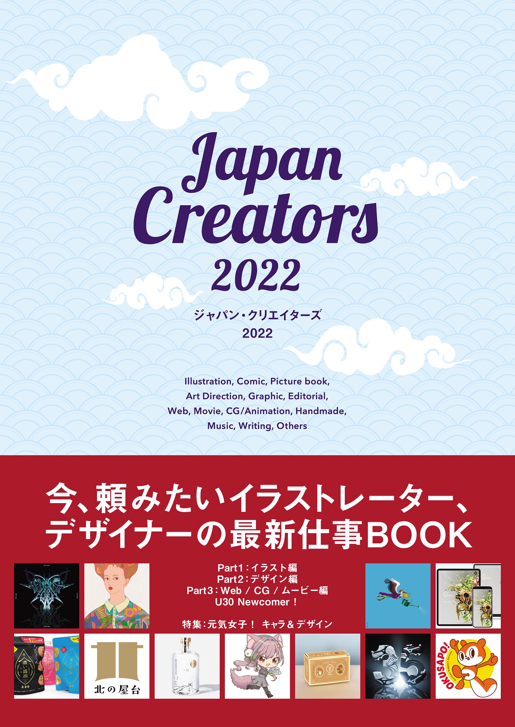 ジャパン クリエイターズ 22 カラーズ 本 通販 Amazon