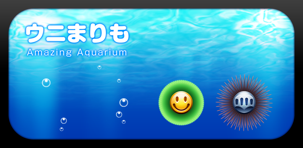 ウニまりも Amazon Co Jp Appstore For Android