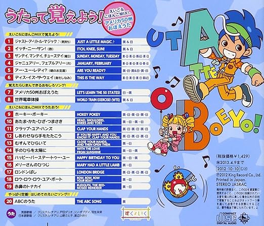うたって覚えよう えいご にほんごmix アメリカ50州おぼえうた Music Amazon Co Jp