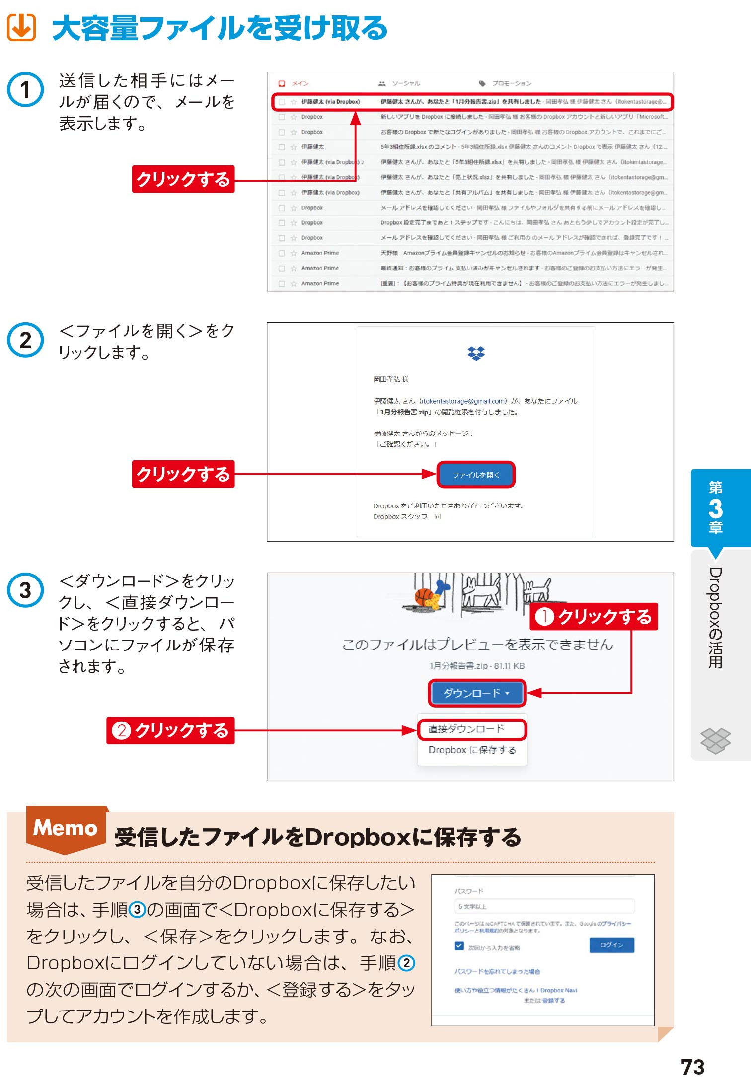 Amazon Co Jp ゼロからはじめる Dropbox Google Drive Onedrive Evernote スマートガイド リンクアップ 本