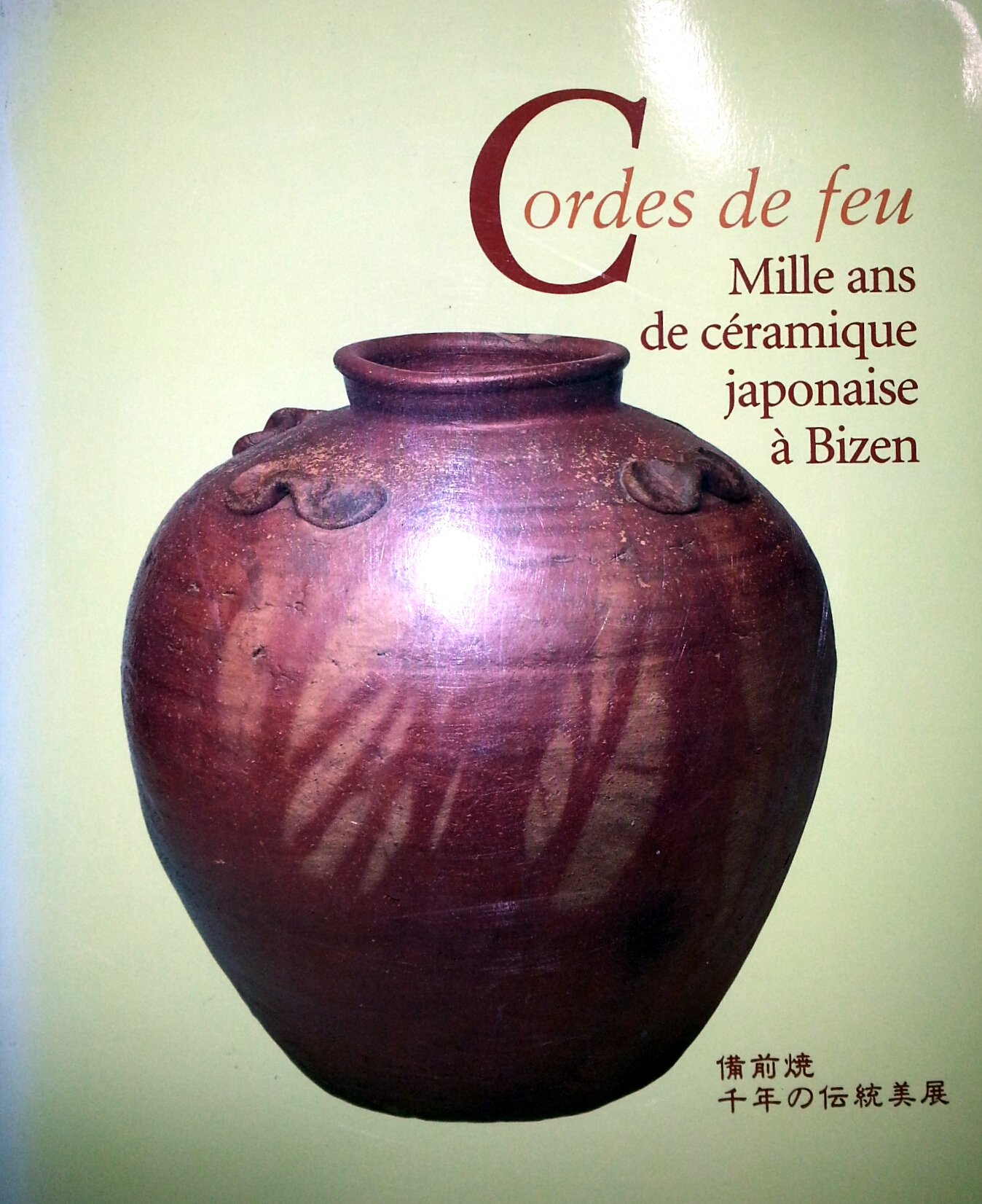 Cordes De Feu Mille Ans De Ceramique Japonaise A Bizen French Edition Setsuo Uenishi Christine Shimizu Amazon Com Books