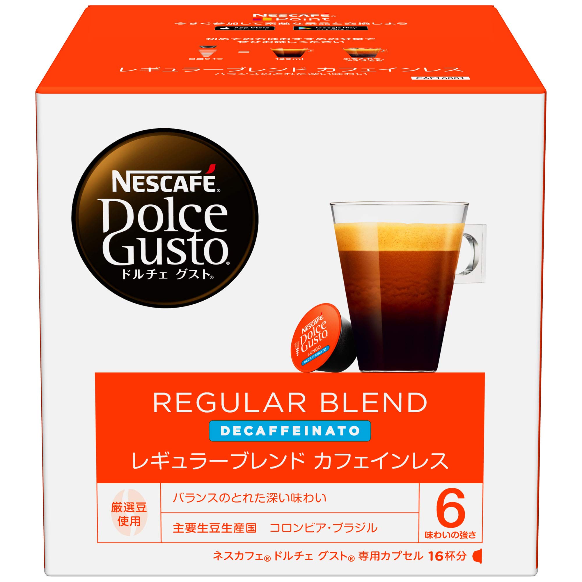 ネスカフェ ドルチェ グスト 専用カプセル レギュラーブレンド カフェインレス 16P×1箱【 レギュラー コーヒー 】商品画像