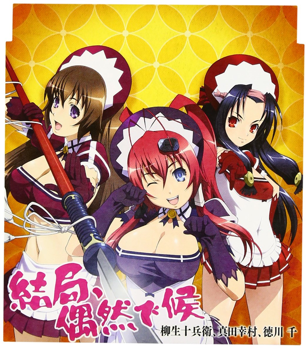 Jube Yagyu Cv Aoi Yuki Yukimura Sanada Cv Rie Kuigimiya Sen Tokugawa Cv Kotobuki Minako Jube Yagyu Cv Aoi Yuki Yukimura Sanada Cv Rie Kuigimiya Sen Tokugawa Cv Kotobuki Minako Kekka Guuzen De