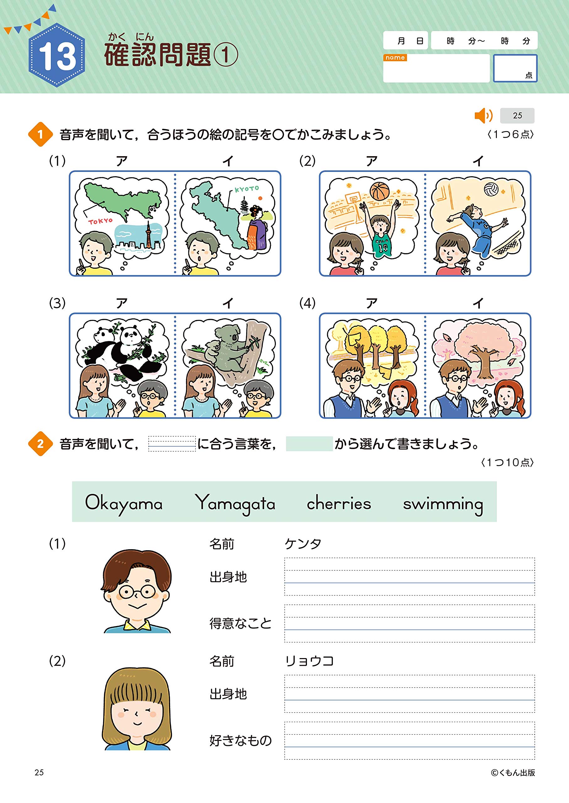 6年生英語の文 くもんの小学ドリル 英語 4 本 通販 Amazon