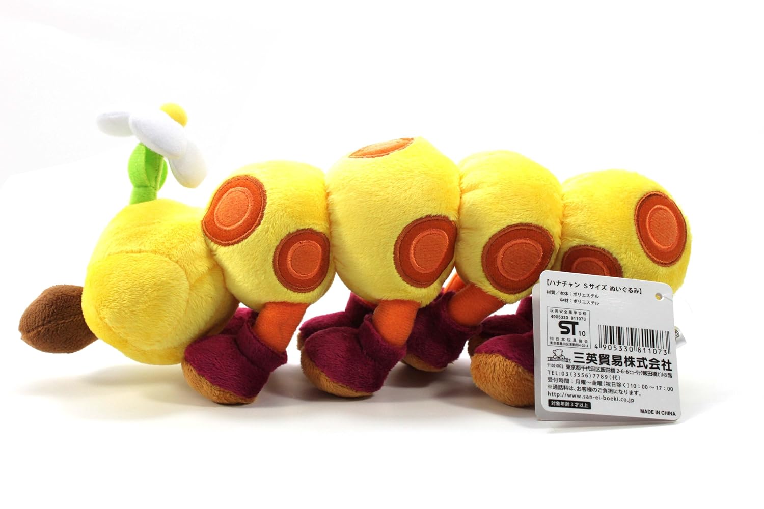 wiggler plush