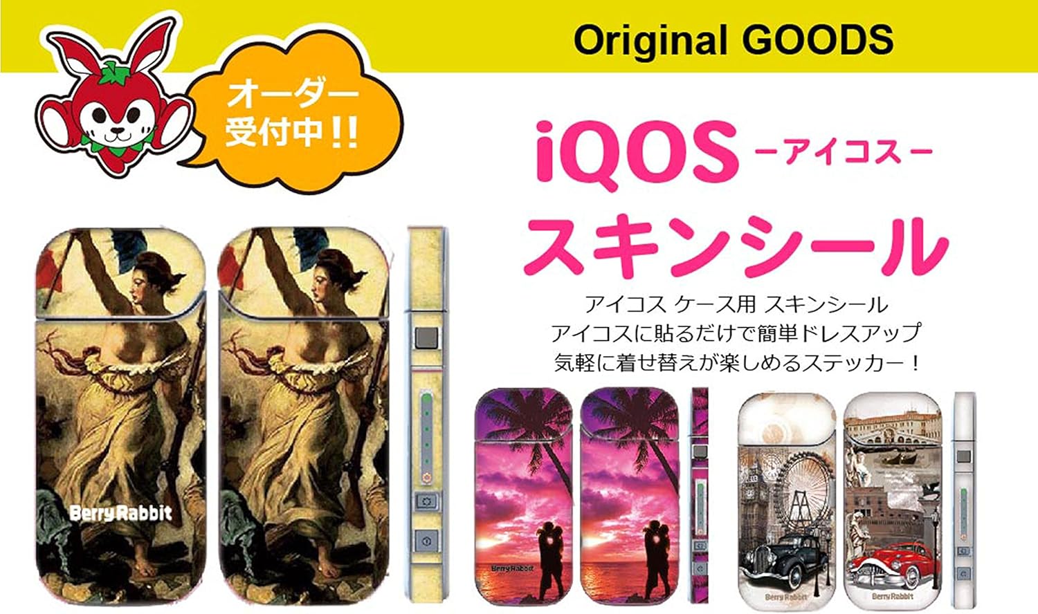 Amazon Co Jp Berryrabbit Amazon店 新型2 4plus対応 ホルダーボタンシール付き アイコスシール Iqos シール ステッカー スキンシール デコ 喫煙具 保護フィルム 電子たばこ アクセサリー 日本製 新品 水滸伝 和柄 浮世絵 ドラッグストア