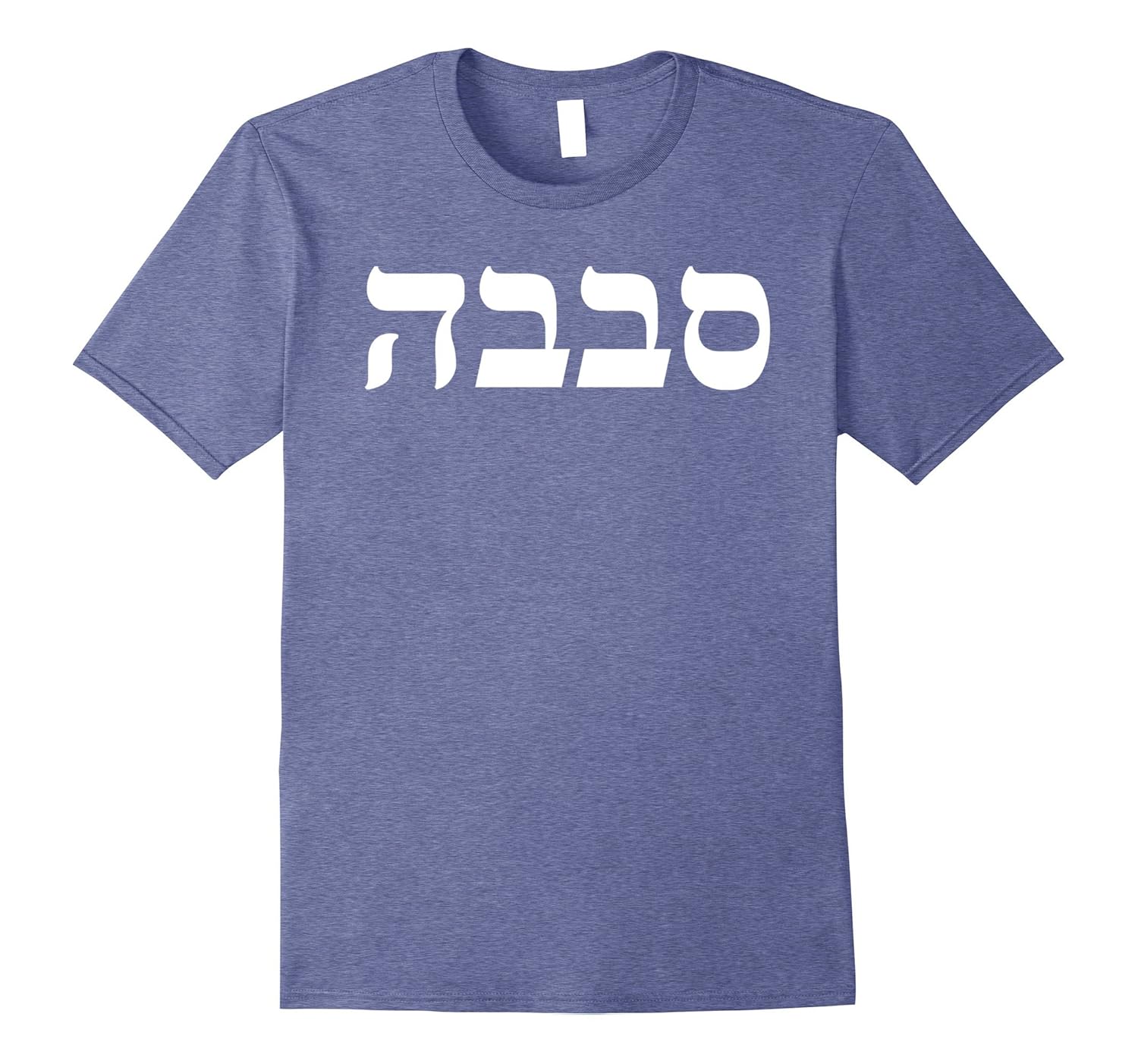 Israeli Slang T-Shirt Funny Hebrew Cool Sababa Gift-anz