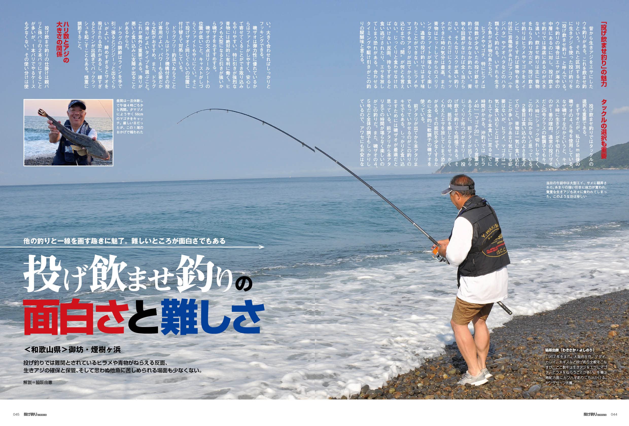 投げ釣りパラダイス 22 別冊つり人 Vol 560 本 通販 Amazon