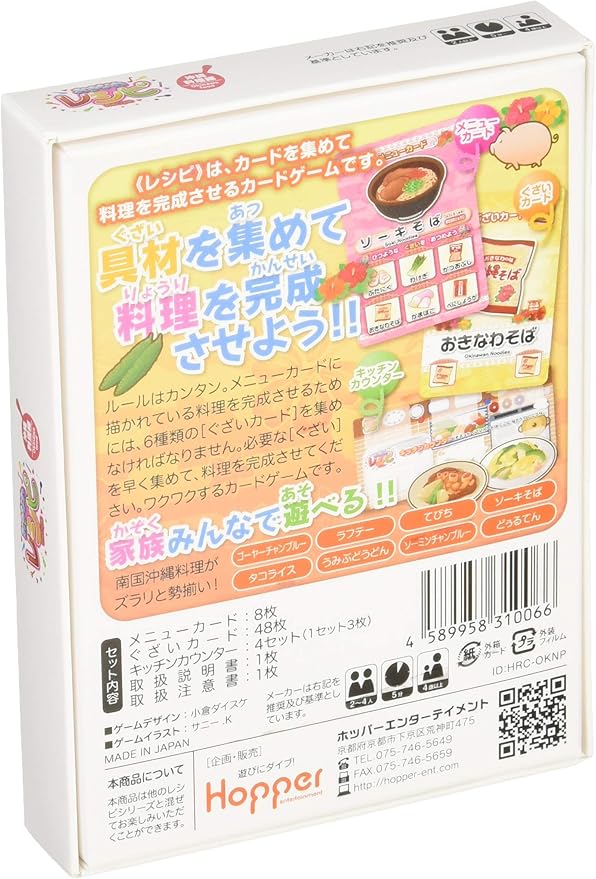 Amazon ホッパーエンターテイメント おきなわレシピ カードゲーム Hrc Oknp おもちゃ おもちゃ