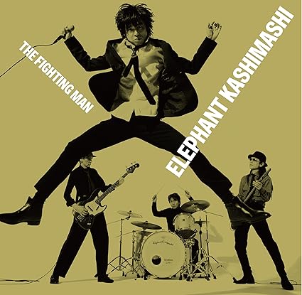 Amazon All Time Best Album The Fighting Man 初回限定盤 Dvd付 エレファントカシマシ J Pop 音楽