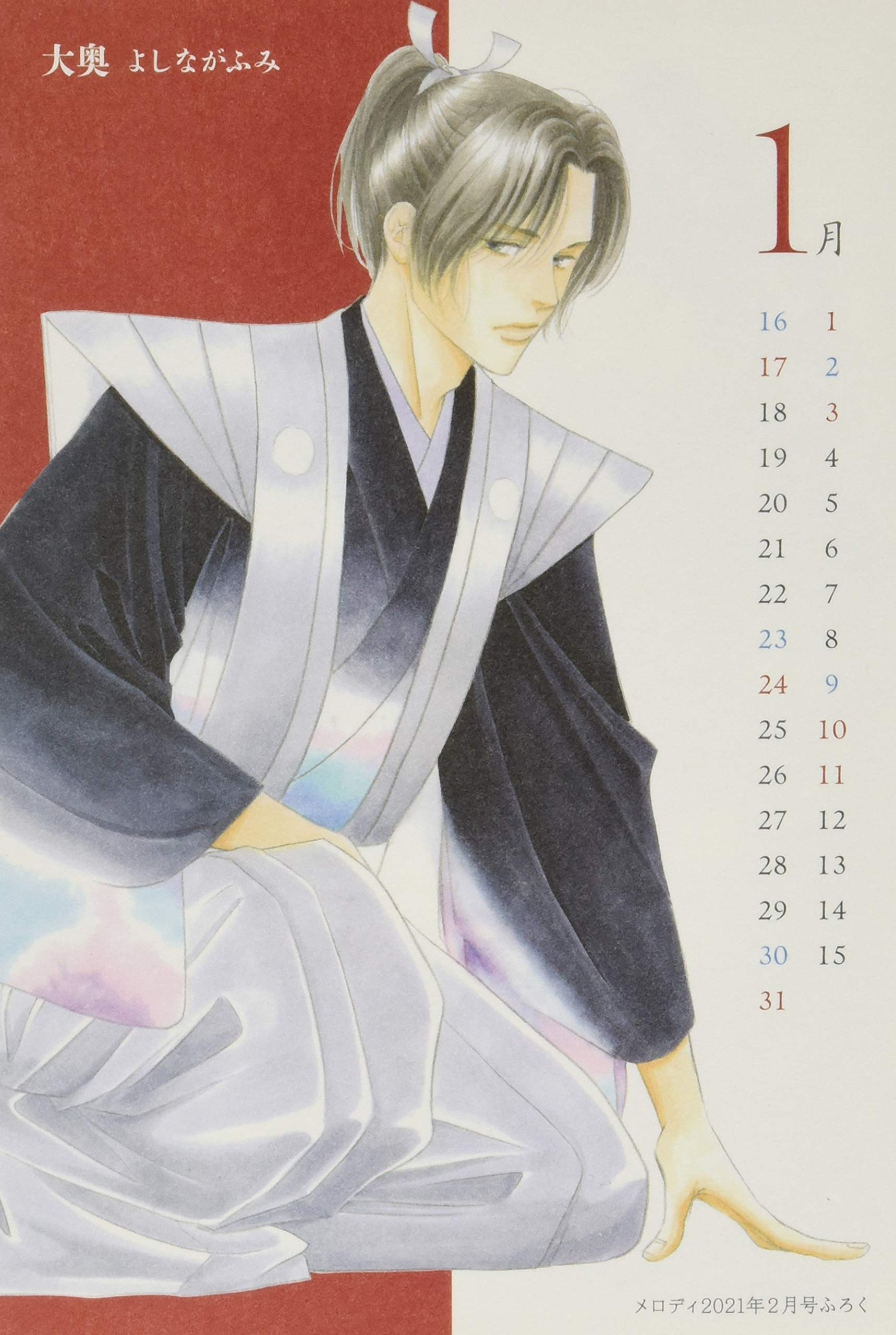 メロディ 21年 02 月号 雑誌 本 通販 Amazon