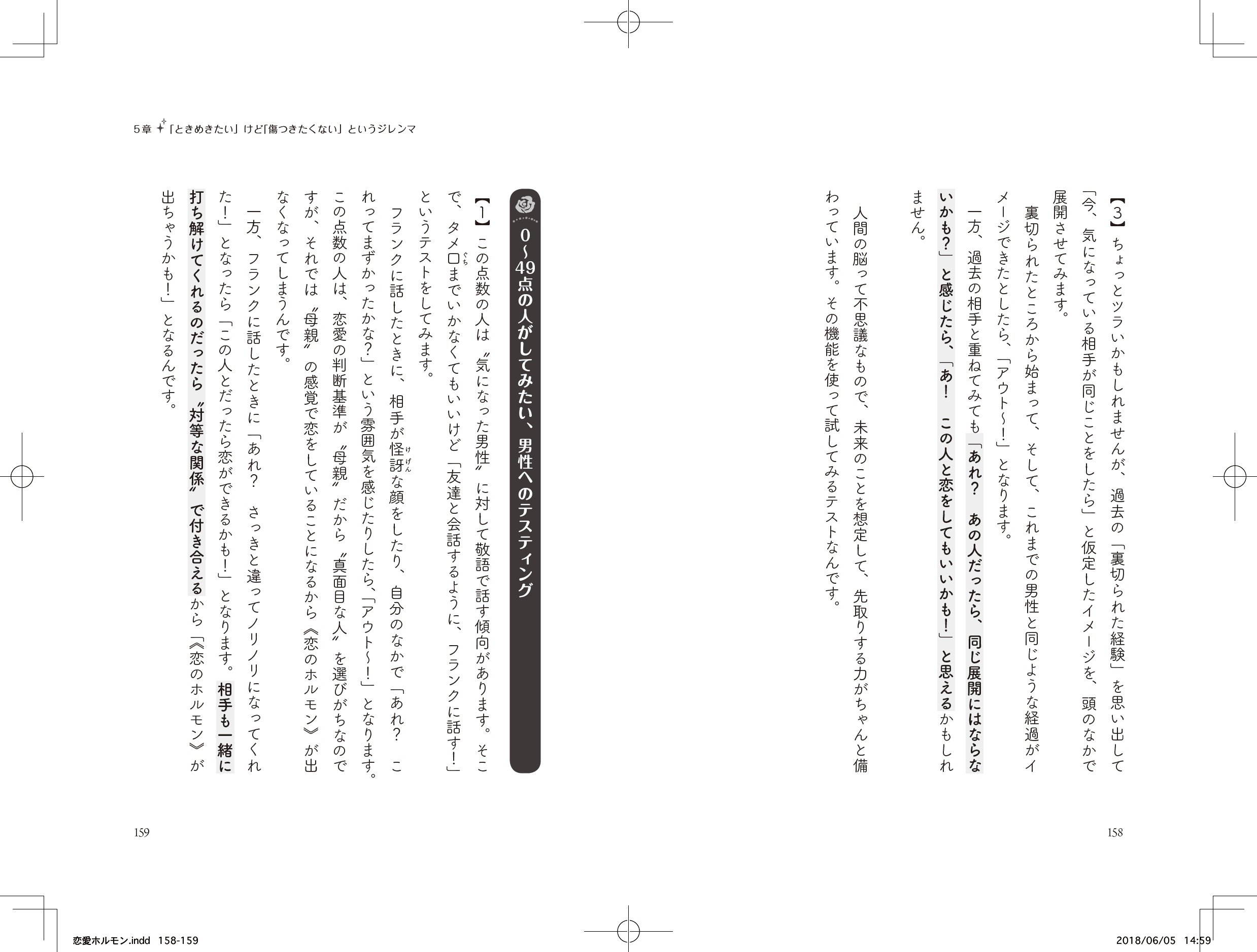 すごい恋愛ホルモン 誰もが持っている脳内物質を100 使いこなす 大嶋 信頼 本 通販 Amazon