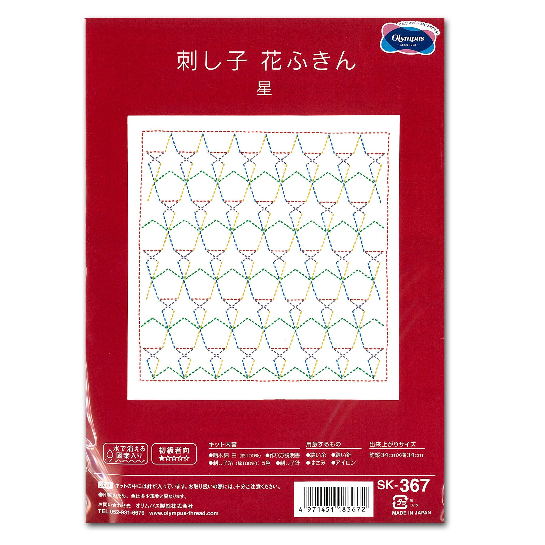olympus Thread Sashiko Hana Fukin Pop Designs Stars Fabric Printed Embroidery Kit