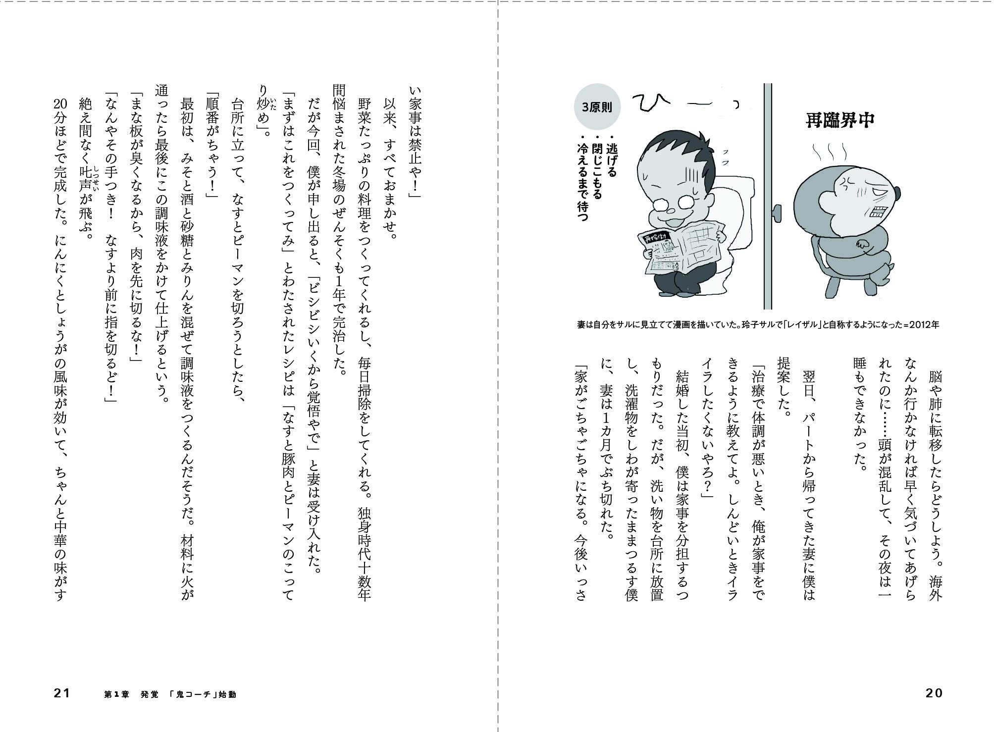 僕のコーチはがんの妻 藤井 満 藤井玲子 本 通販 Amazon