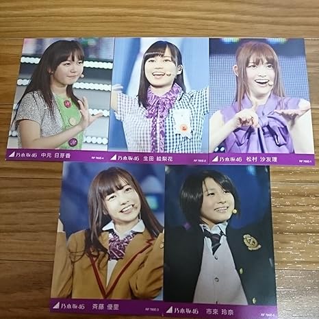 Amazon Co Jp 乃木坂46 1st Year Birthday Live 特典トレーディングカード5枚セット 生田絵梨花 松村沙友理 中元日芽香 斉藤優里 市來玲奈 ホビー 通販