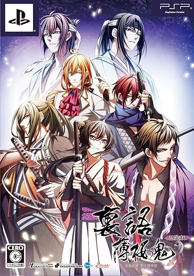 Amazon Com Urakata Hakuouki Limited Edition Japan Import Video Games