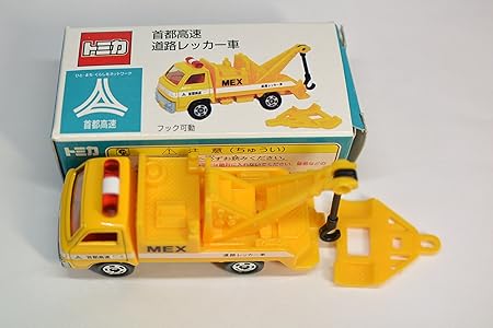 Amazon トミカ 首都高速 道路レッカー車 ミニカー ダイキャストカー おもちゃ
