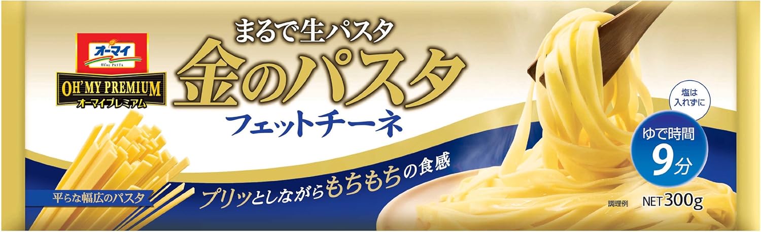 Amazon オーマイ プレミアム 金のパスタフェットチーネ 300g 4個 オーマイ パスタ 通販 Amazon オーマイ プレミアム 金のパスタフェットチーネ 300g 4個 オーマイ パスタ 通販