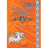 Viking and Slavic Ornamental Designs: Volume 3