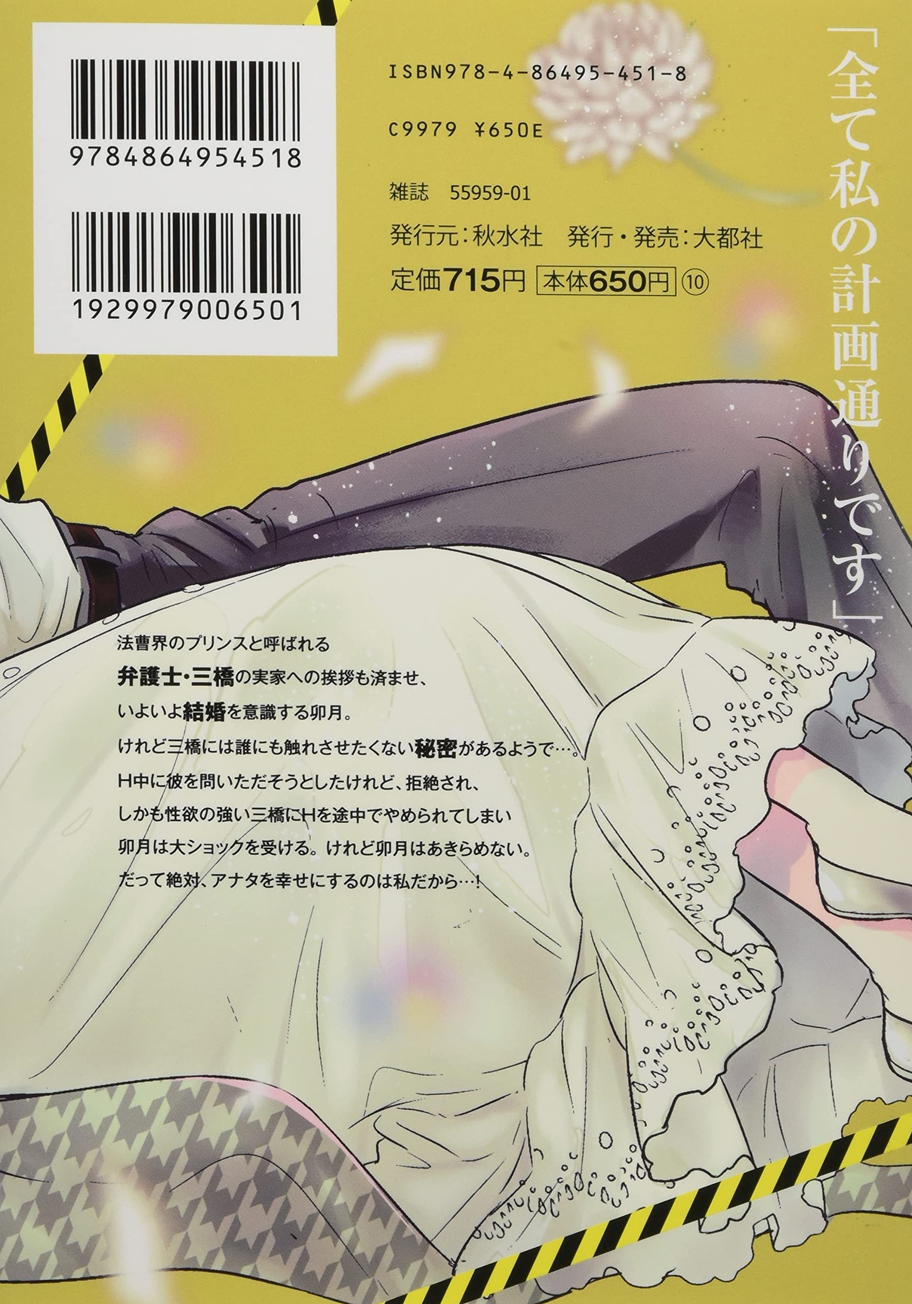 絶倫弁護士の夜の顔v ダイトコミックスtl 真黒皇子 本 通販 Amazon