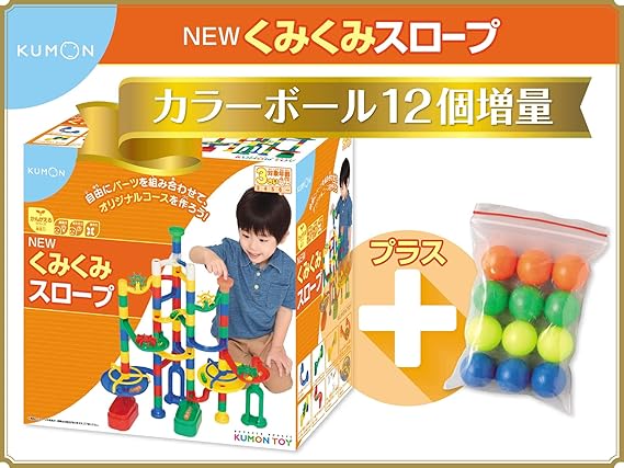 Amazon メーカー特典あり New くみくみスロープ リニューアル カラーボール12個 付き おもちゃ おもちゃ