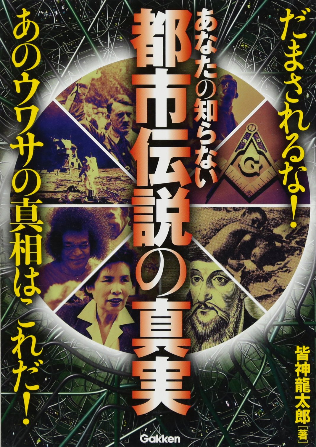 櫻井孝宏 佐倉綾音 下野紘 松岡禎丞ら出演 Mr 都市伝説 関暁夫のゾクッとする怪感話 ファミリー劇場で放送 Spice エンタメ特化型情報メディア スパイス
