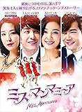 [DVD]ミス・マンマミーア DVD-BOX1