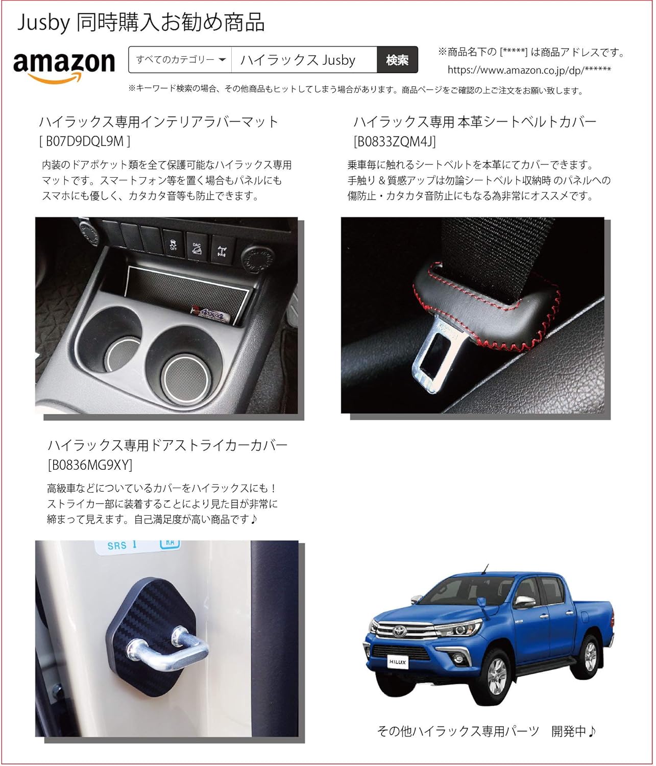 Amazon トヨタ ハイラックス Hilux Gun125型 専用 ノーマルタイプ ドアストライカー ドアヒンジカバー1台分 ドアカバー ドレスアップパーツ アクセサリー 内装パーツ 車 バイク Amazon トヨタ ハイラックス Hilux Gun125型 専用 ノーマルタイプ ドアストライカー ドアヒンジカバー1台分 ドアカバー ドレスアップパーツ アクセサリー 内装パーツ 車 バイク