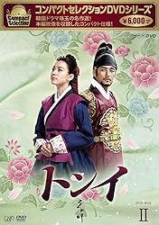 Dong Yi Dvd-Box 2 [Import