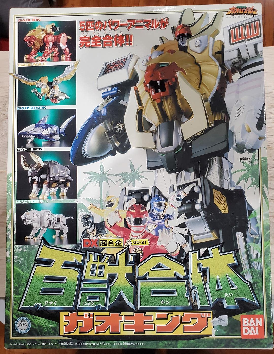 ガオレンジャー　DX超合金　ガオキング＋3 Amazon.co.jp: バンダイ(BANDAI) 百獣合体DX超合金