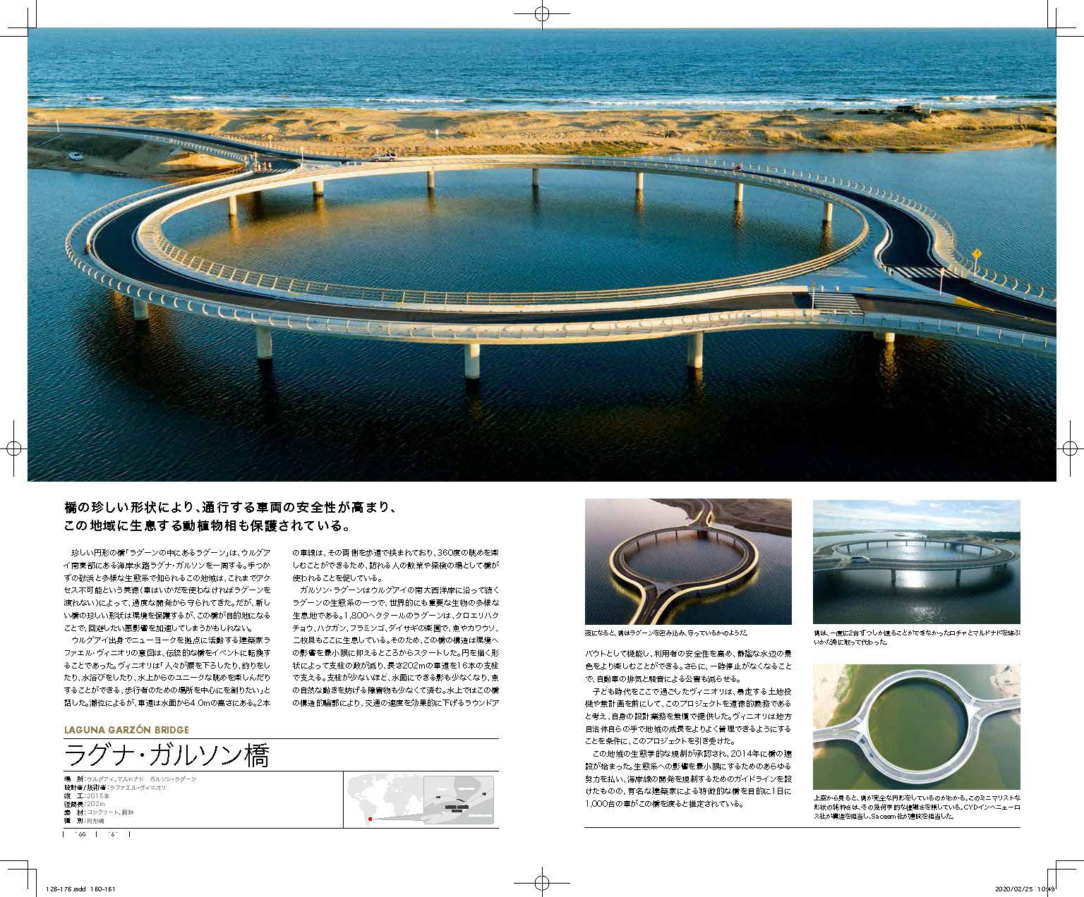 世界の橋の秘密ヒストリア ジュディス デュプレ 牧尾 晴喜 本 通販 Amazon