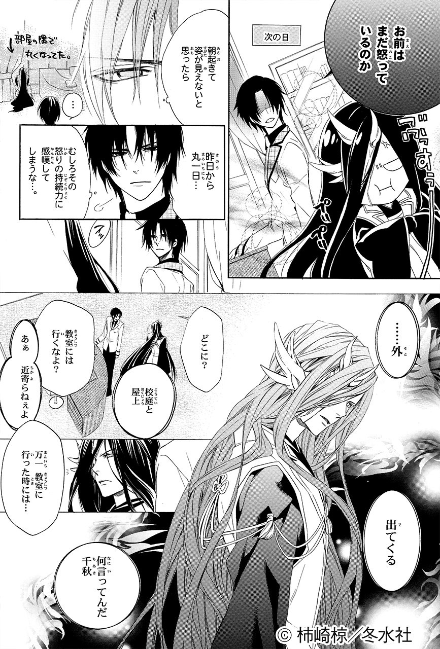 神サマ学園 あるめりあ 1 冬水社 いち ラキコミックス いち ラキ コミックス 柿崎 椋 本 通販 Amazon