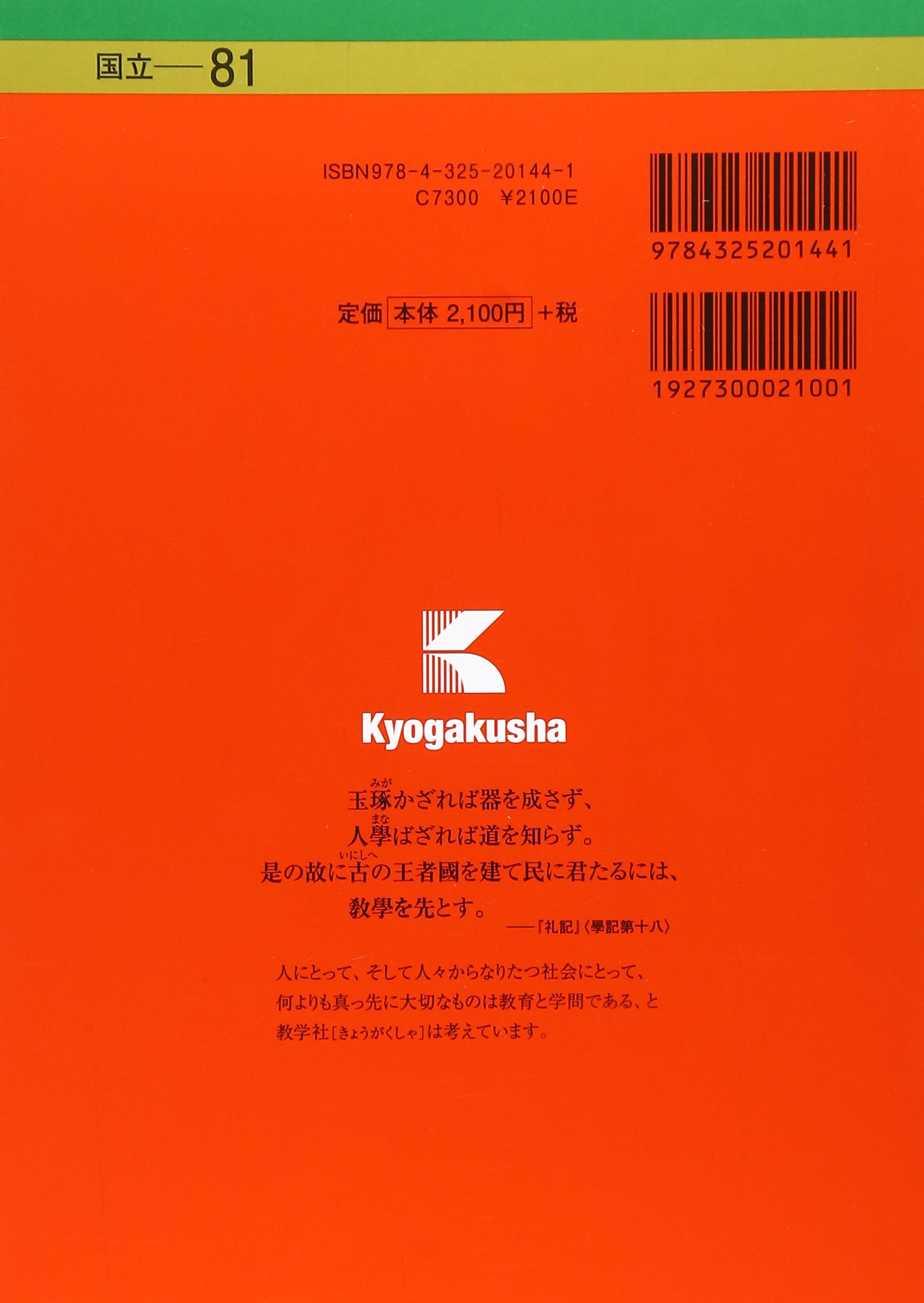 静岡大学 後期日程 16年版大学入試シリーズ 教学社編集部 本 通販 Amazon