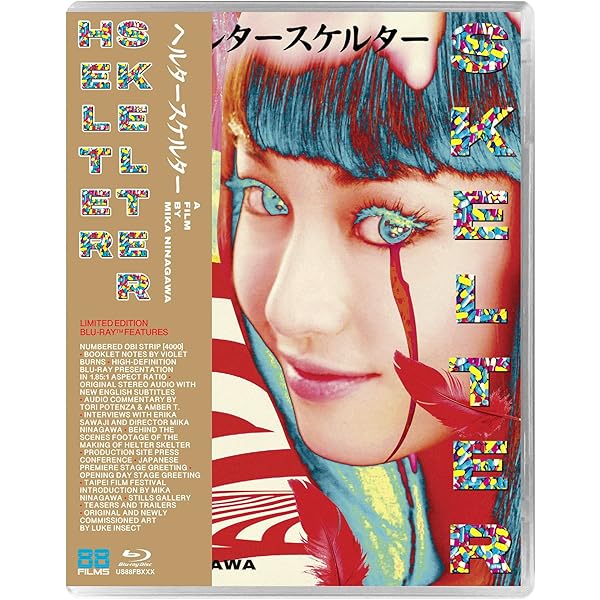 ヘルタースケルタ / Nocturnal & Magnum Force Amazon.com: Japanese Movie - Helter Skelter Special Edition (2BDS
