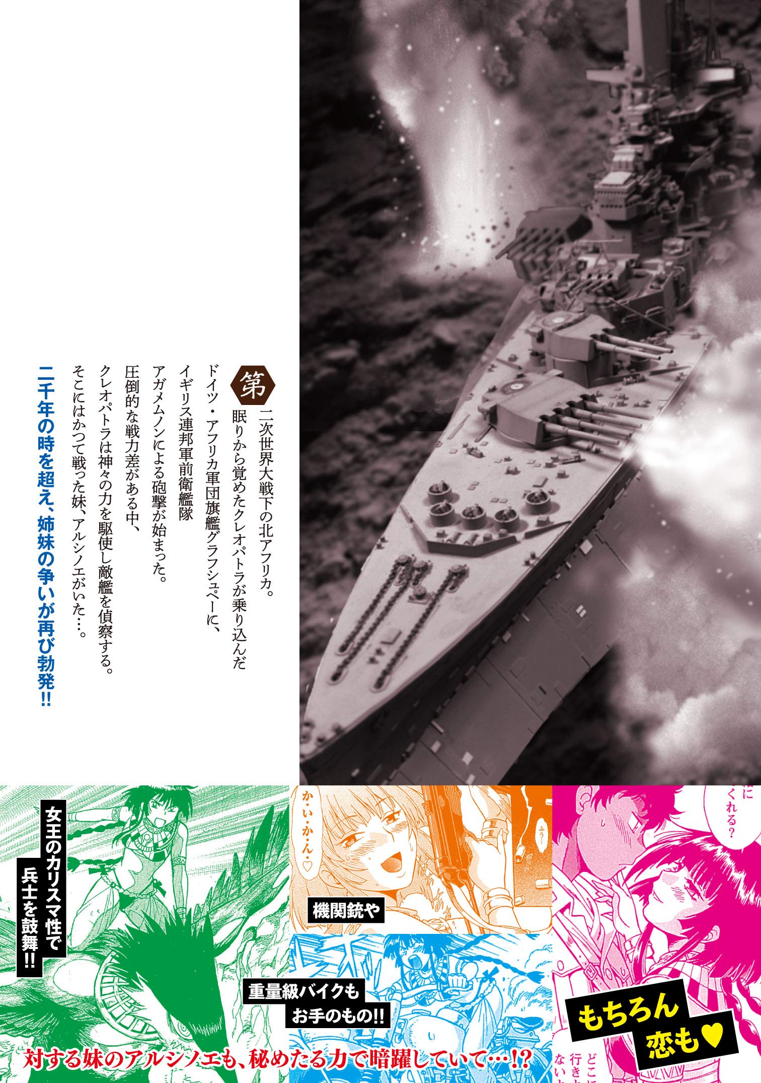 パトラと鉄十字 2 バンブー コミックス Amazon Com Books