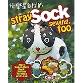 Stray Sock Sewing, Too: More Super-Cute Sock Softies to Make and Love