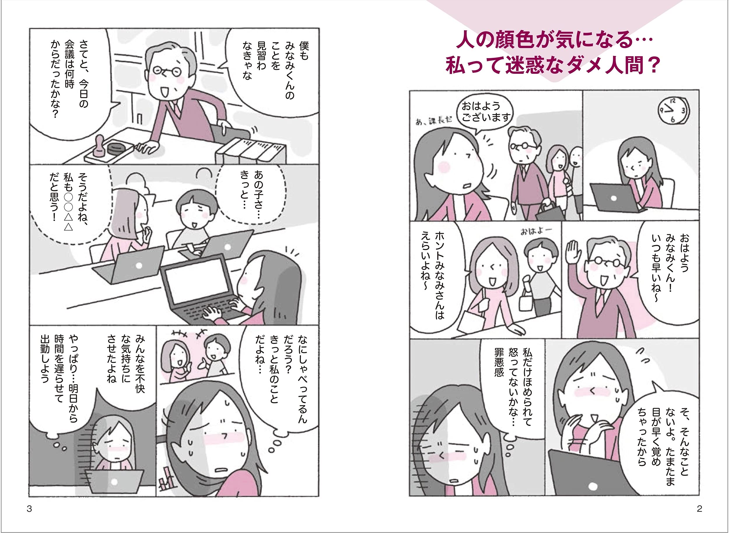 罪悪感をなくして心のフットワークをよくする処方箋 大嶋 信頼 本 通販 Amazon