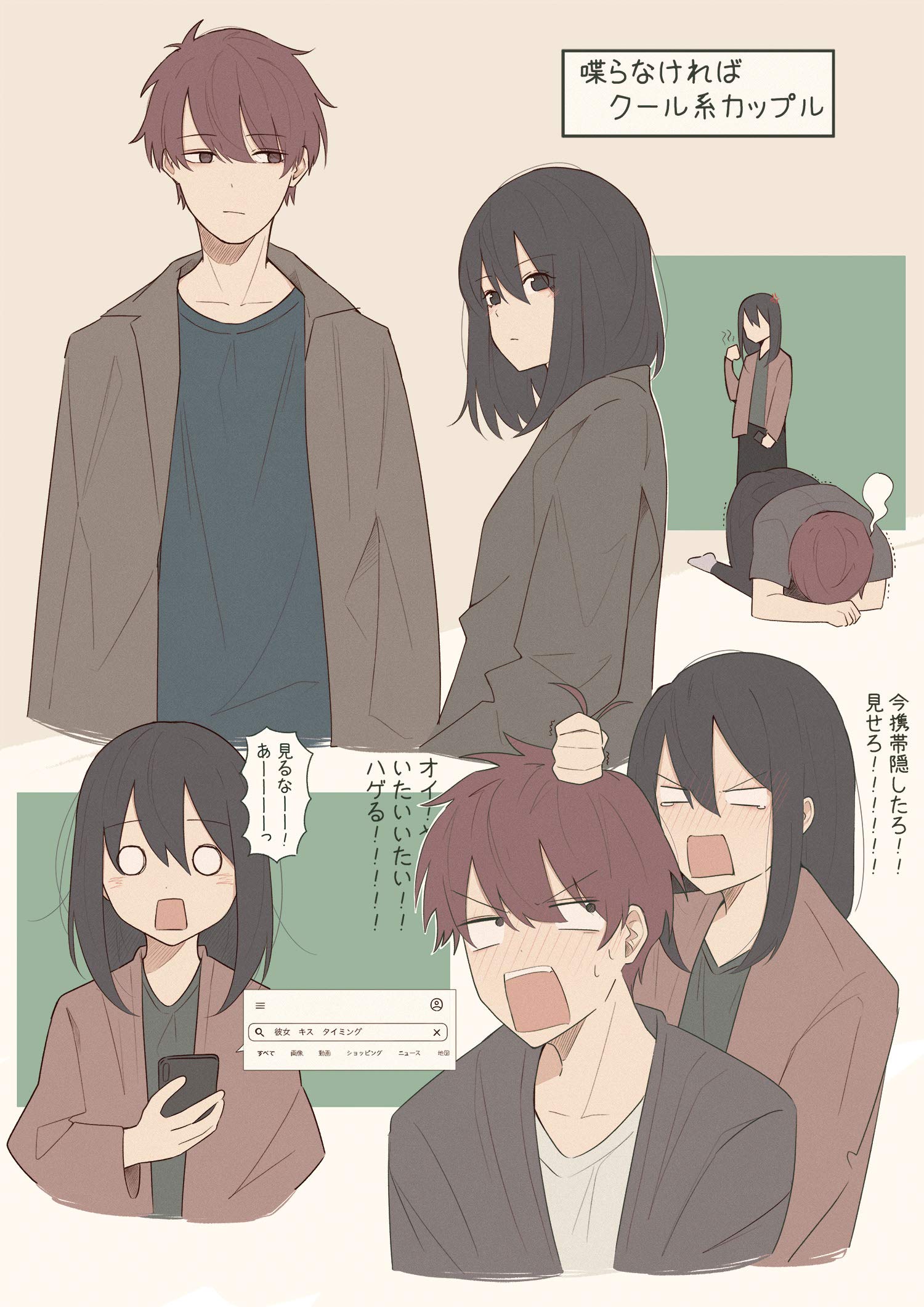 君をスキな瞬間 Uzno 本 通販 Amazon