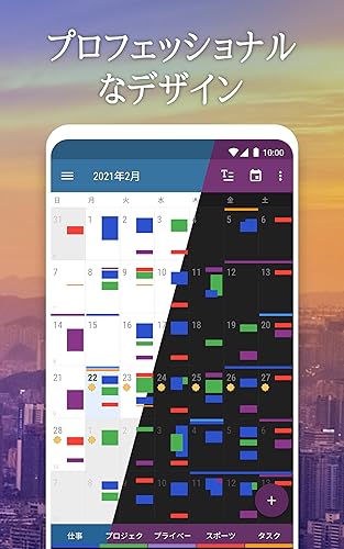 ビジネスカレンダー２プロ スケジュール ウィジェット 人気手帳 予定表 時間管理 シフト管理 タスク Amazon Co Jp Appstore For Android