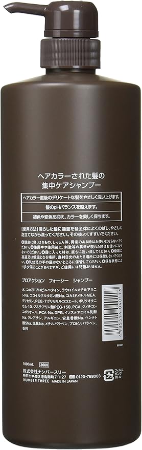Amazon ナンバースリー プロアクション フォーシー シャンプー 1000ml ポンプ ナンバースリー シャンプー 通販