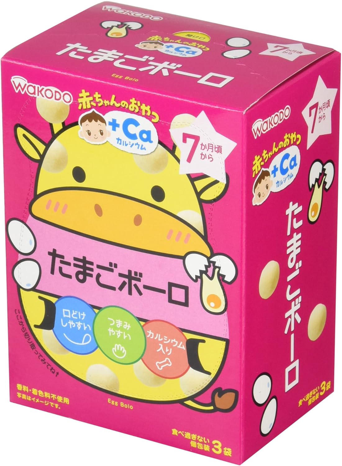 Amazon 和光堂 赤ちゃんのおやつ Ca カルシウムたまごボーロ 3袋入 和光堂 ベビー用デザート 菓子 通販