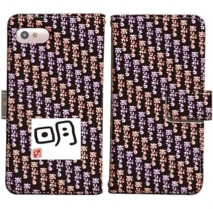 Amazon Co Jp Htc One Htl22 言花や 感動 明 名前には大切な意味がある 感動の説明書付 手帳型 T 05 改名 名付け 命名 姓名判断 漢字 スマホケース Au エイチティーシー 家電 カメラ