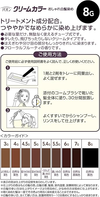 Amazon パオン クリームカラー 8g 自然な黒色 40g 40g パオン 白髪染め 通販
