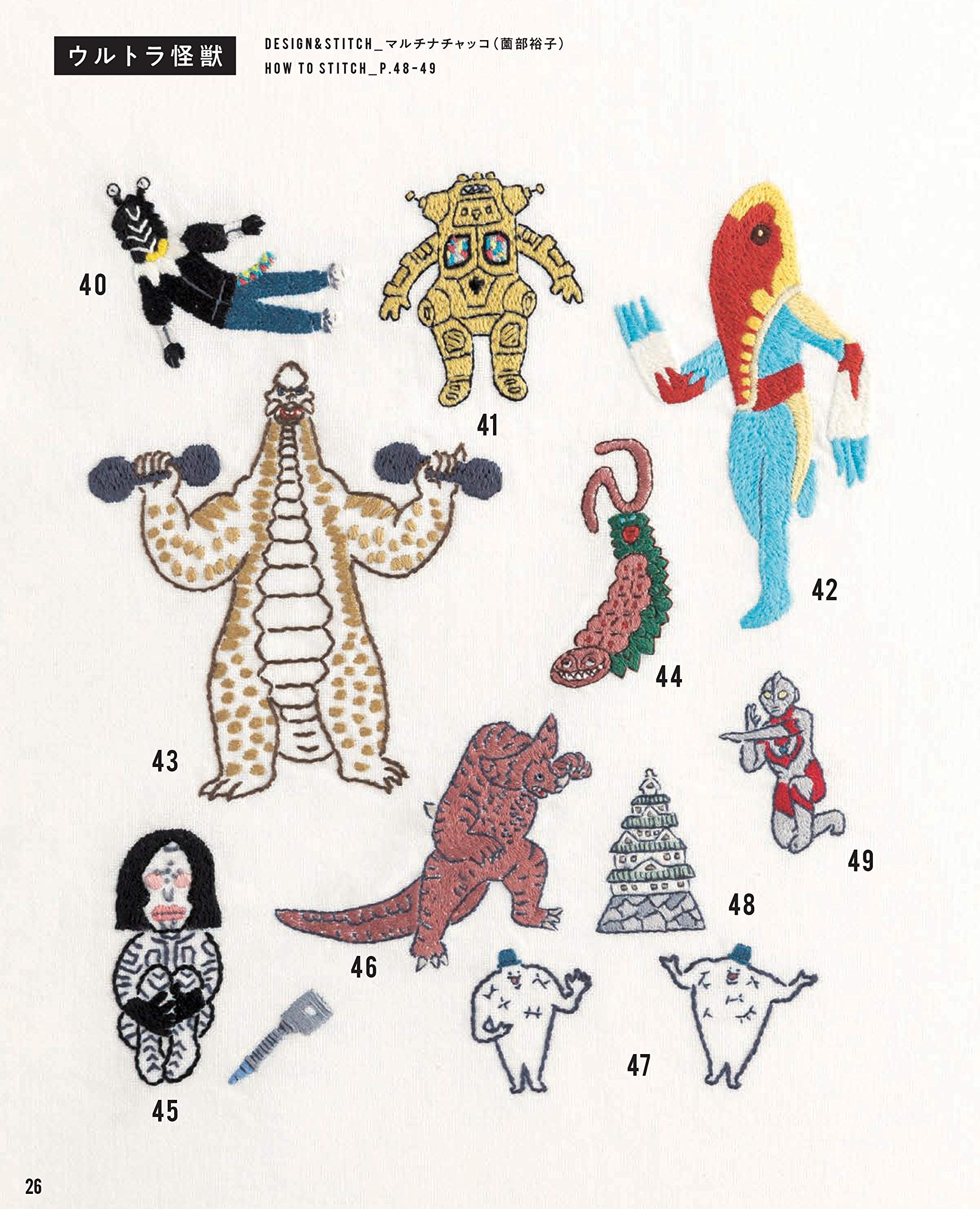 はじめての刺しゅう ウルトラマンの刺しゅうbook アサヒオリジナル 本 通販 Amazon