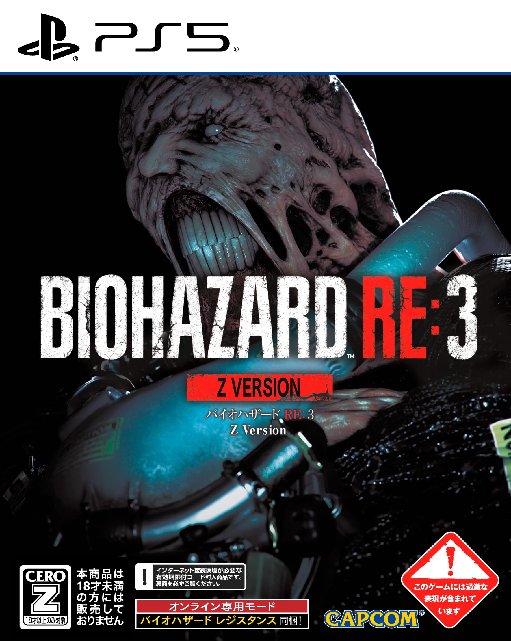 カプコン BIOHAZARD RE:3 Z Versionの商品画像