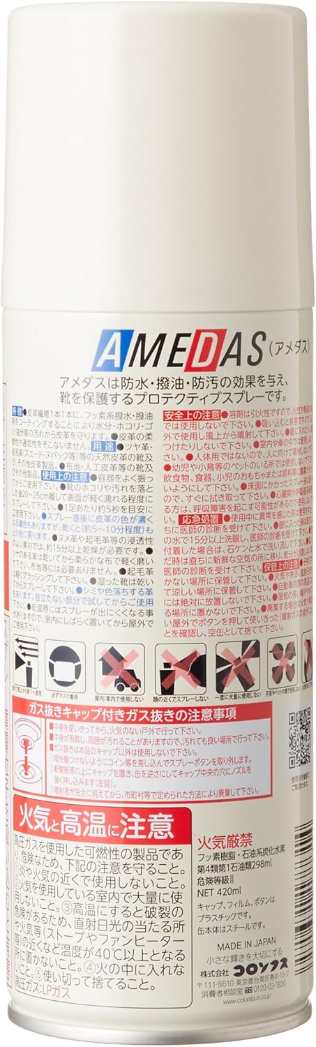 Amazon コロンブス キレイな状態をキープ 撥水 防水 防汚スプレー アメダス4ml 靴やバッグ 衣服のケアに クリア 4ml 水 シミ用トリートメント