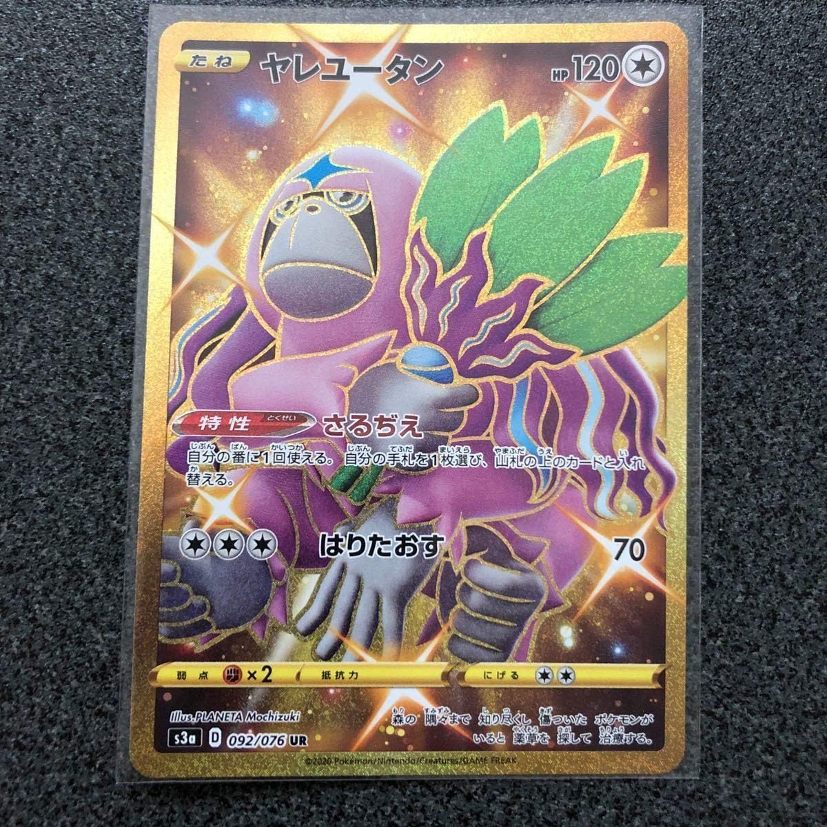 Amazon ヤレユータン Ur レックウザ アメイジング レア ポケモンカード ポケモンカードゲーム オーロラエネルギー マリィレア おもちゃ ホビー